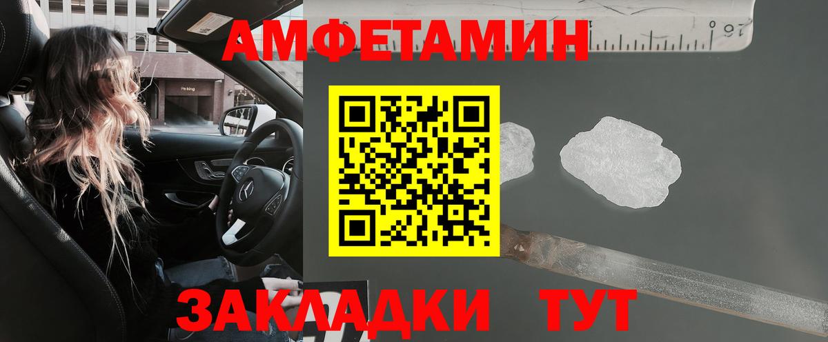 Amphetamine VHQ Дзержинский