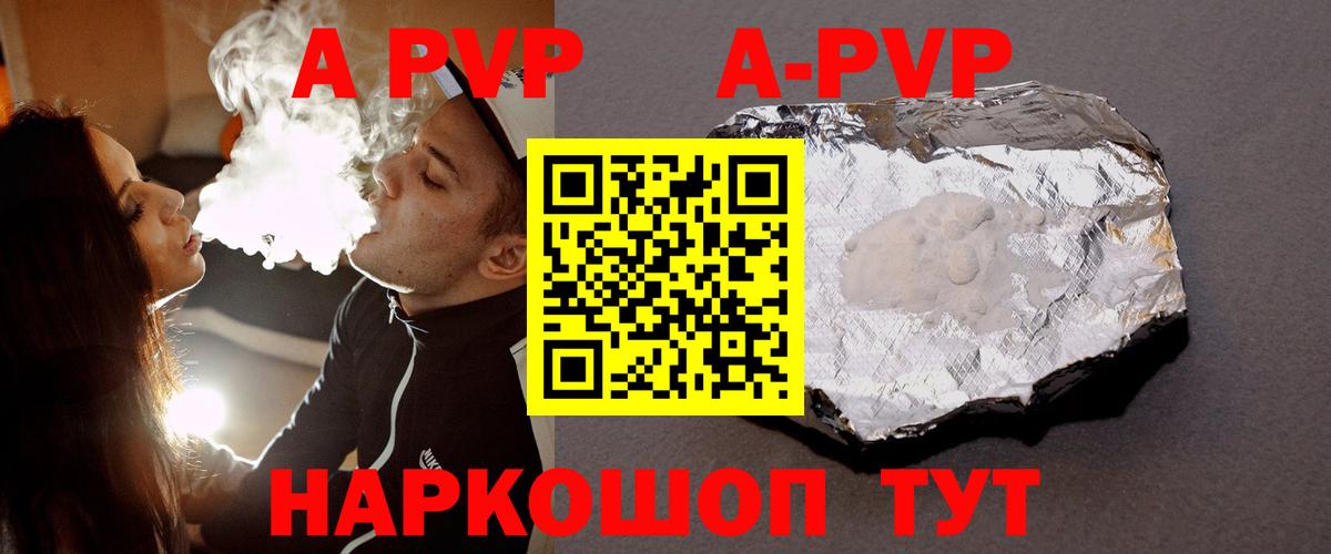 Дзержинский  A-PVP кристаллы  A PVP VHQ  A PVP  Альфа ПВП мука  Вход с VPN 