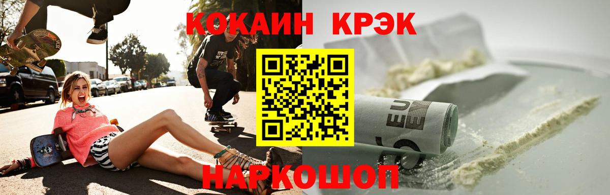 Кокаин FishScale Дзержинский