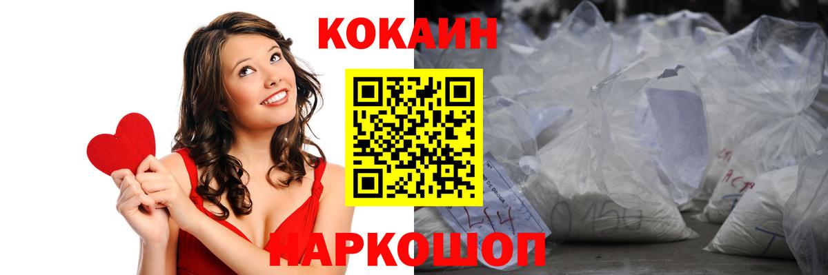 Дзержинский  КОКАИН Колумбийский  Кокаин 98%  Cocaine  Вход с VPN 