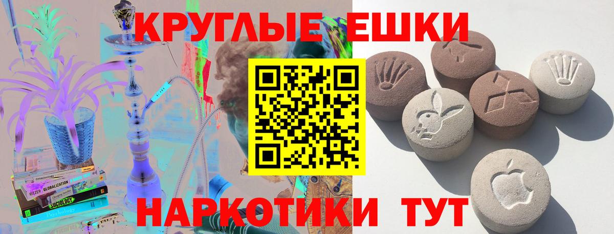 Ecstasy круглые  Вход с VPN  нарко площадка как зайти  Экстази  Дзержинский  ЭКСТАЗИ DUBAI 