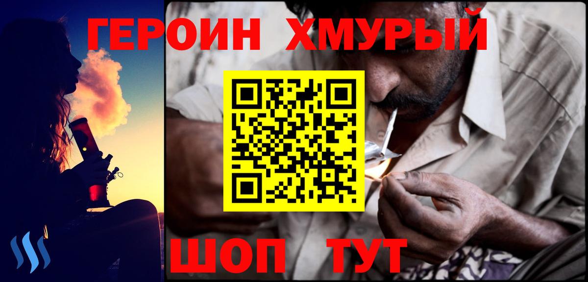 Дзержинский  Героин белый  Вход с VPN 