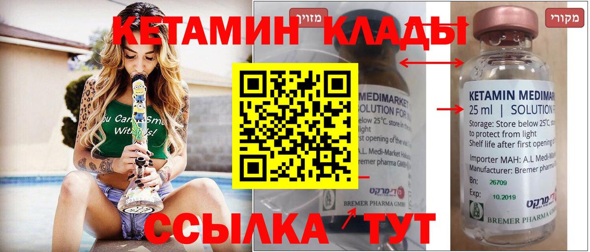 Дзержинский  Кетамин ketamine  Вход с VPN 