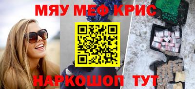 крисы Пыть-Ях