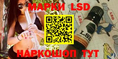 марки lsd Пушкино