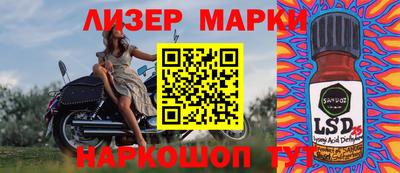 марки lsd Пушкино