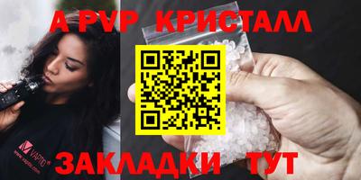 крисы Пыть-Ях