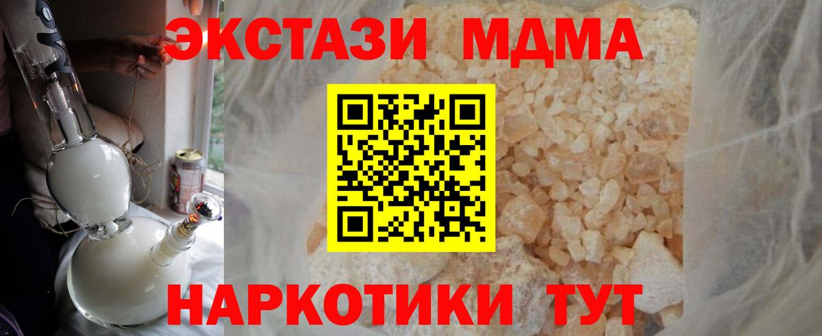 Дзержинский  МДМА кристаллы  МДМА  Вход с VPN 