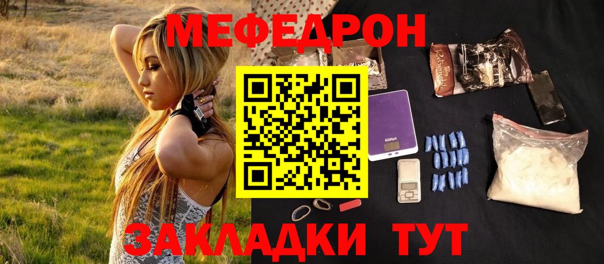 Меф  Дзержинский