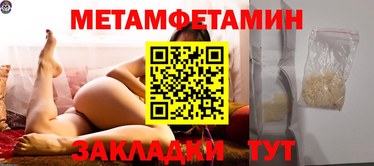 Метамфетамин кристалл Дзержинский