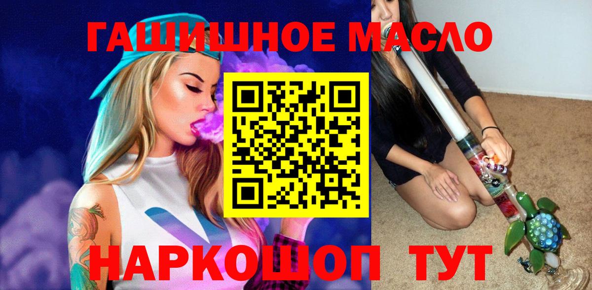 ТГК THC oil  Вход с VPN  ТГК вейп с тгк  Дзержинский 